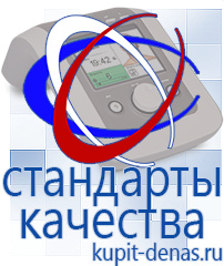 Официальный сайт Дэнас kupit-denas.ru Косметика и бад в Междуреченске