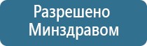 стл аппарат Меркурий электроды