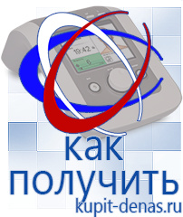 Официальный сайт Дэнас kupit-denas.ru Выносные электроды Скэнар в Междуреченске